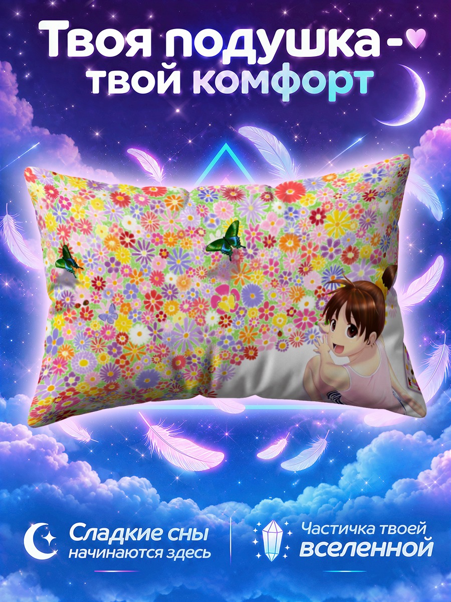 Подушка Девушка с хвостиками среди бабочек