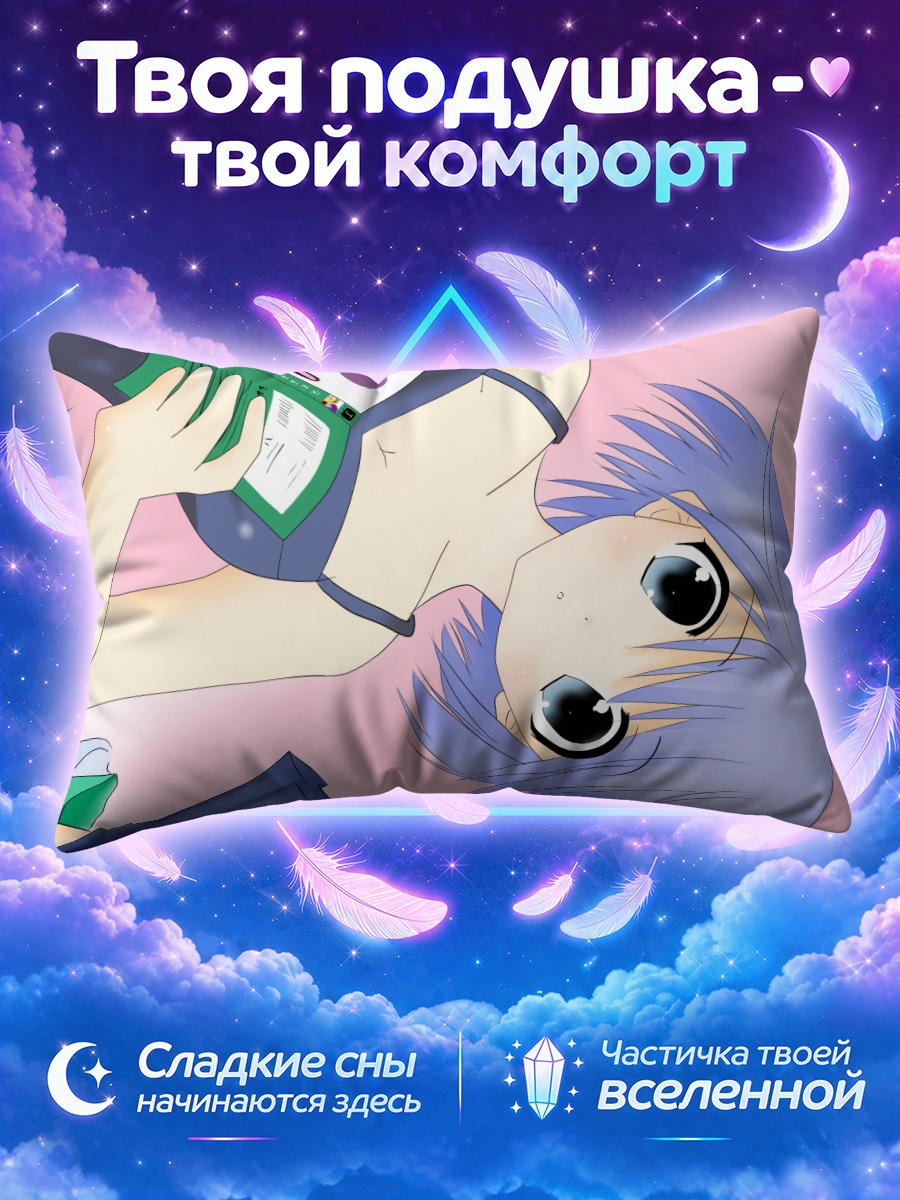 Подушка Нагатори и Хаясе