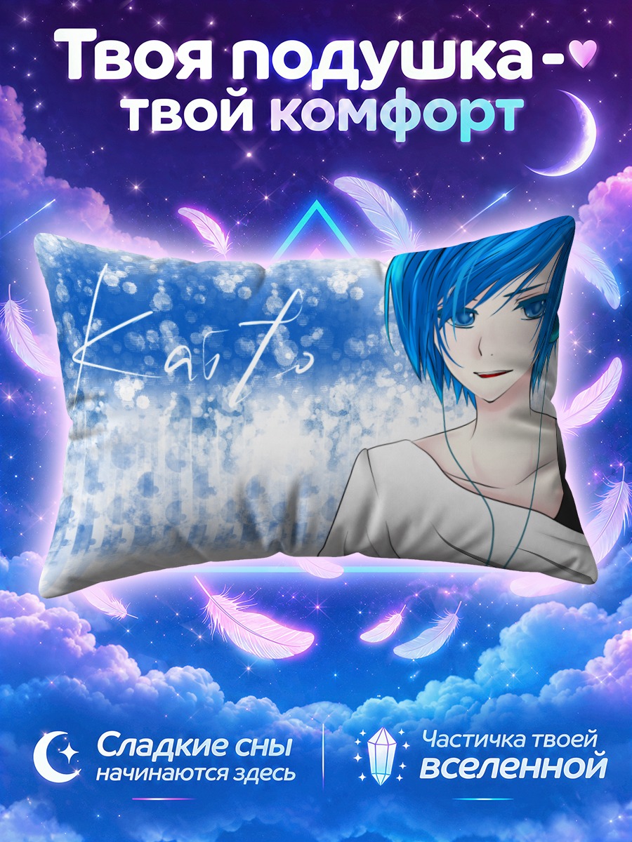 Подушка Кайто с проводными наушниками