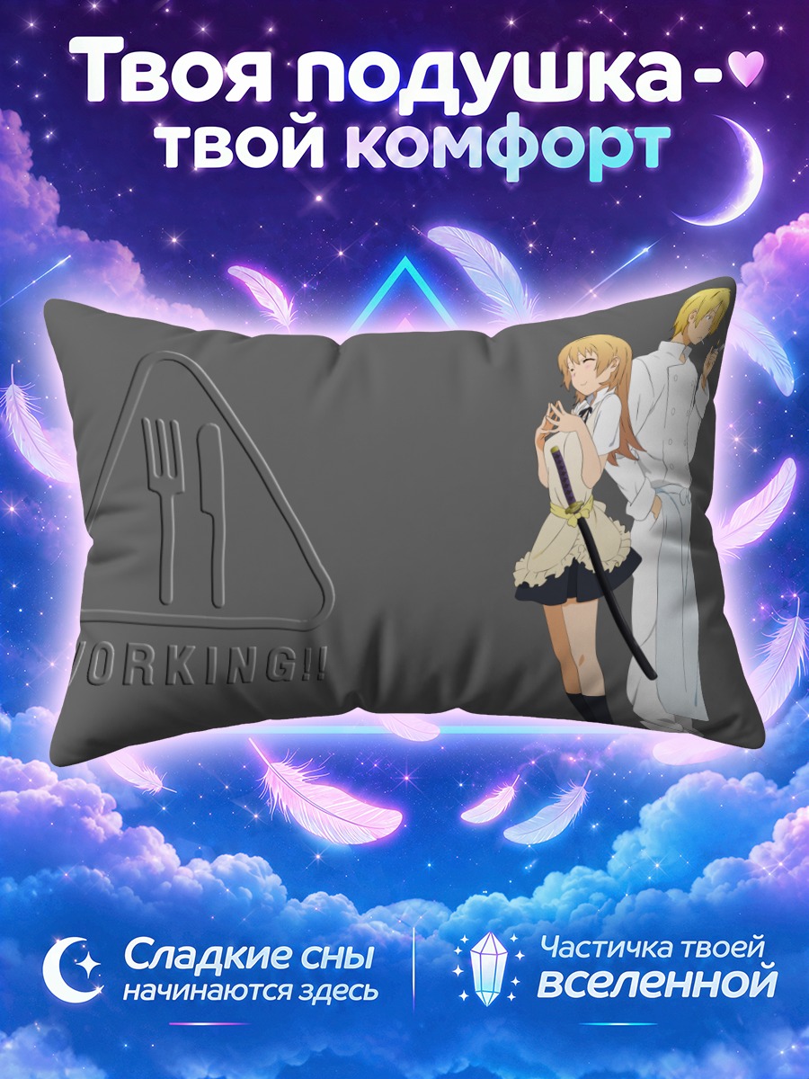 Подушка Сато Дзюн и Ячиё Тодороки