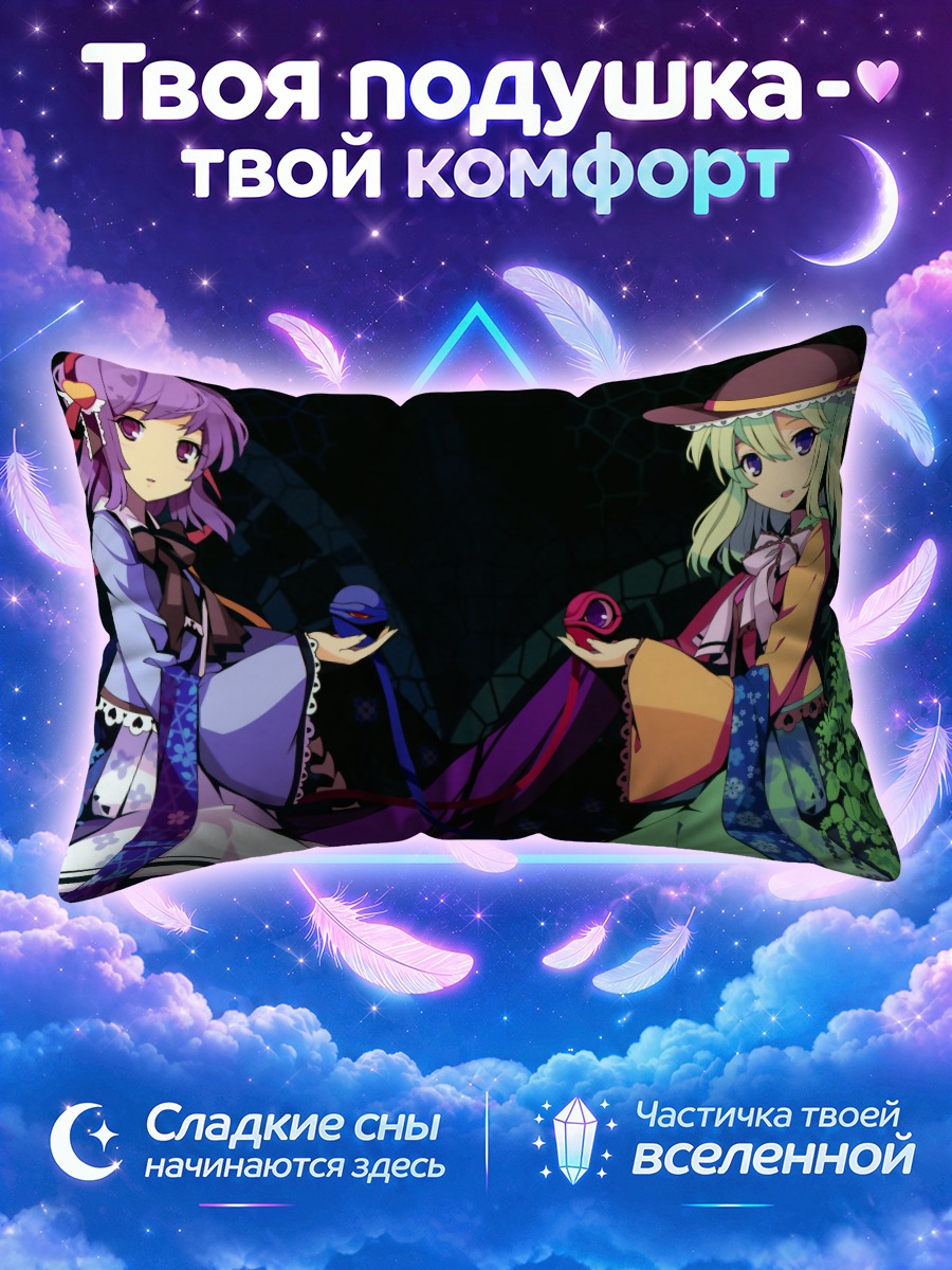 Подушка Коиши и Сатори Комейдзи с масками