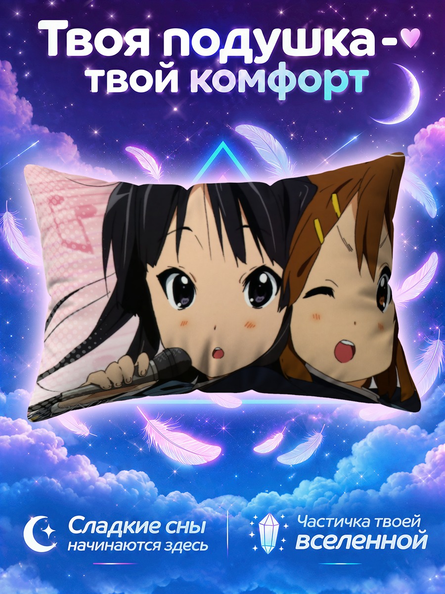 Подушка Мио и Юи поют в микрофоны