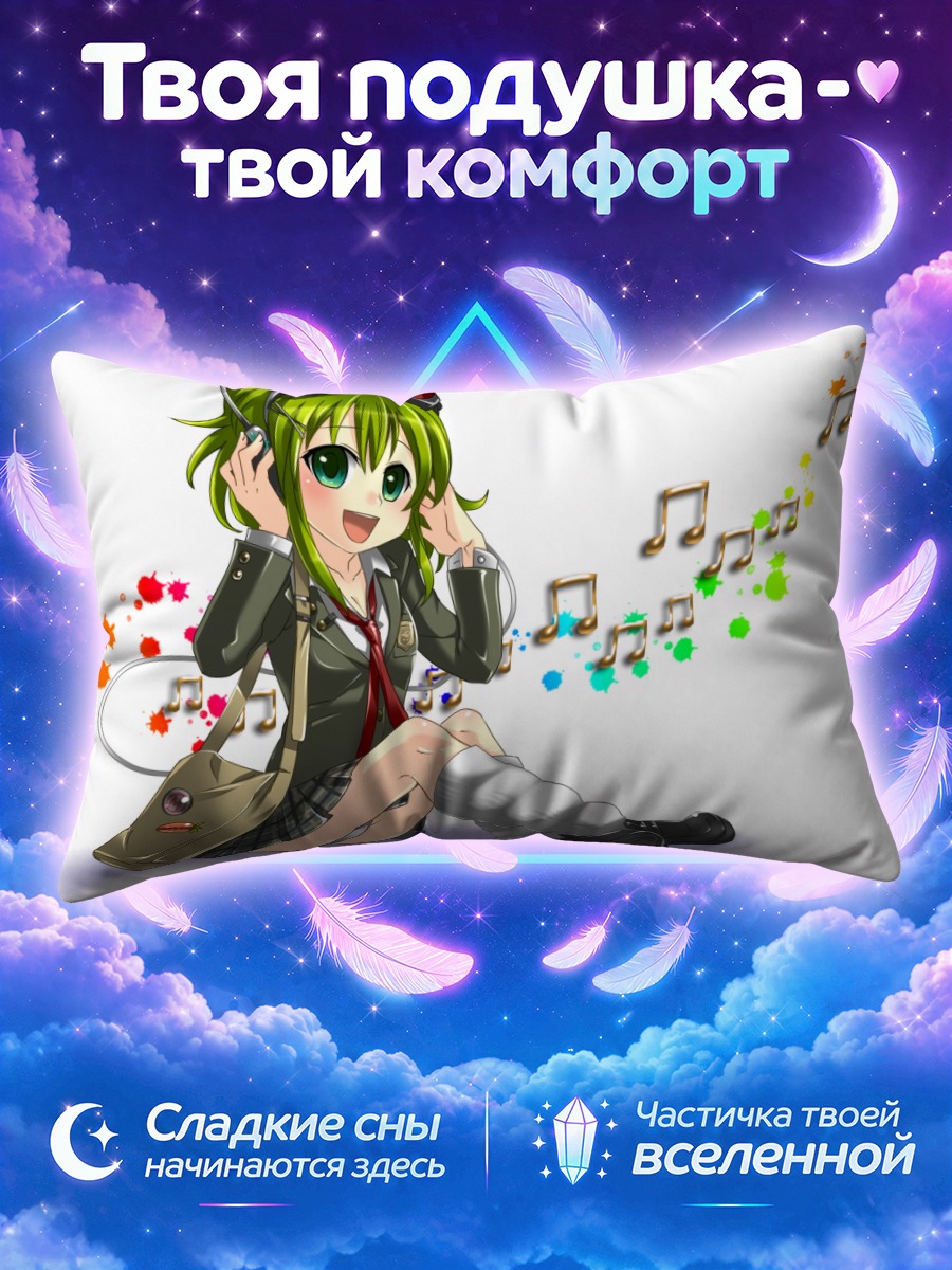 Подушка Гуми с музыкой