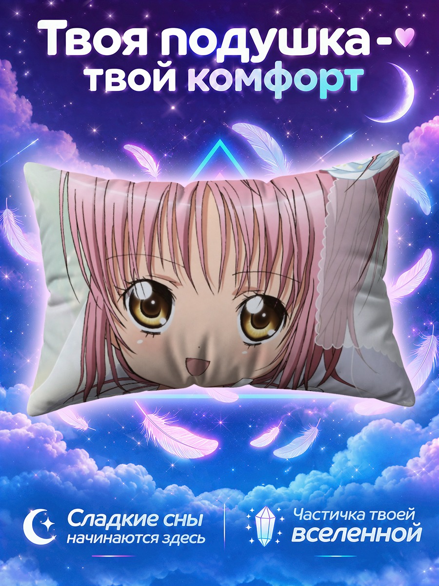 Подушка Аму Хинамори в фате