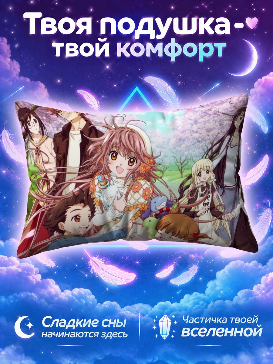 Подушка Кобато с друзьями под цветущими деревьями