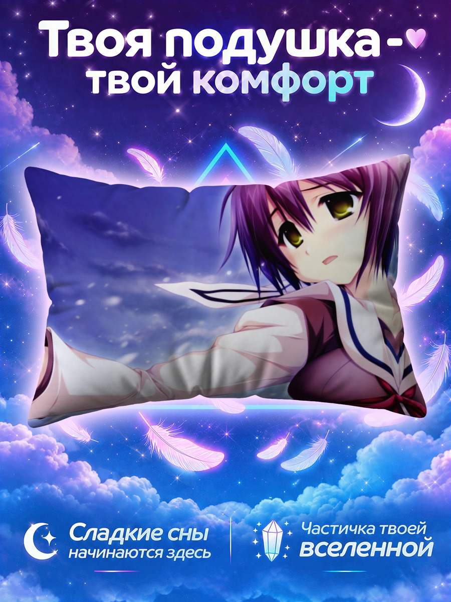 Подушка Мива Цубаки в небе