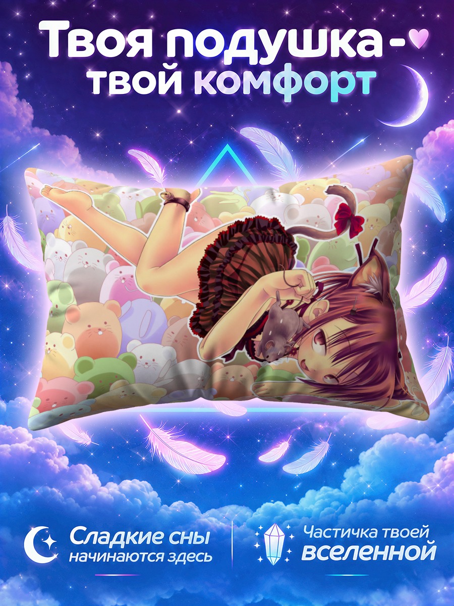 Подушка Кошкодевочка в мишках