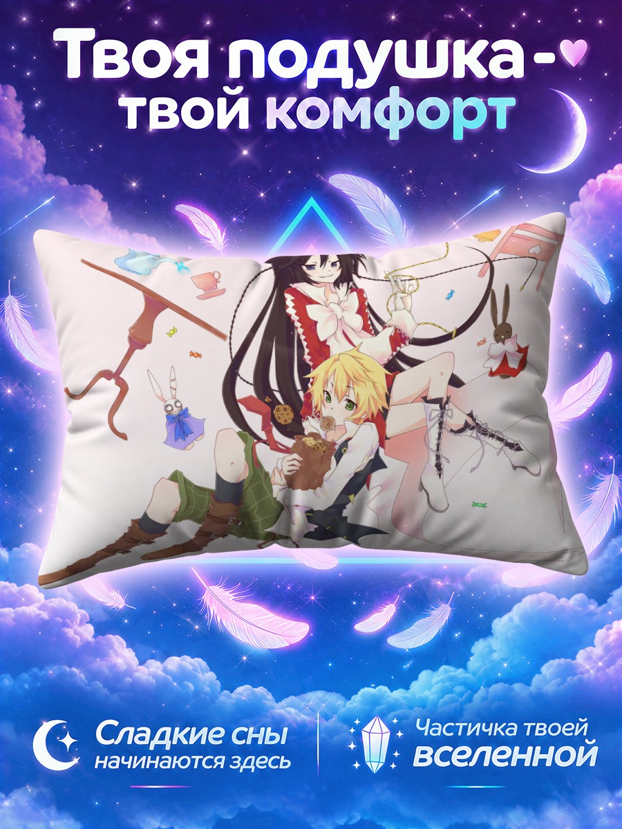 Подушка Алиса и Оз среди игрушек