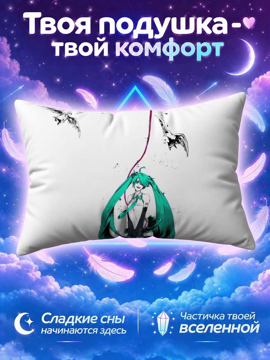 Подушка Мику Хацунэ на коленях с бирюзовыми волосами