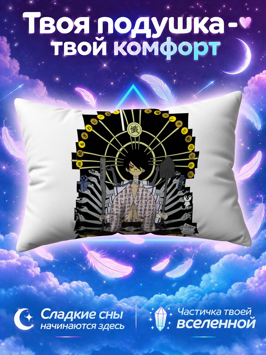 Подушка Нозому Итошики в медитации