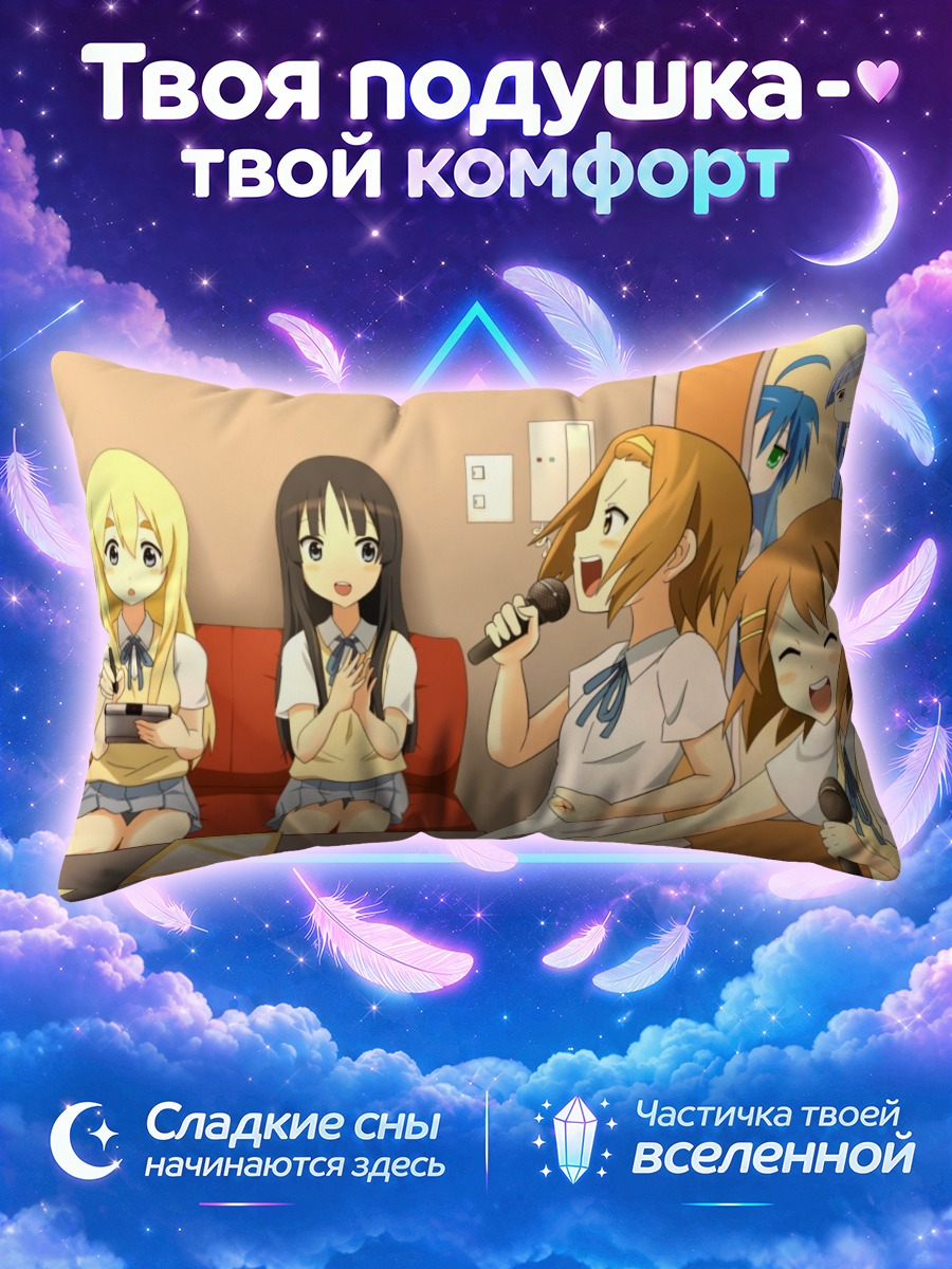Подушка Юи Хирасава с микрофоном