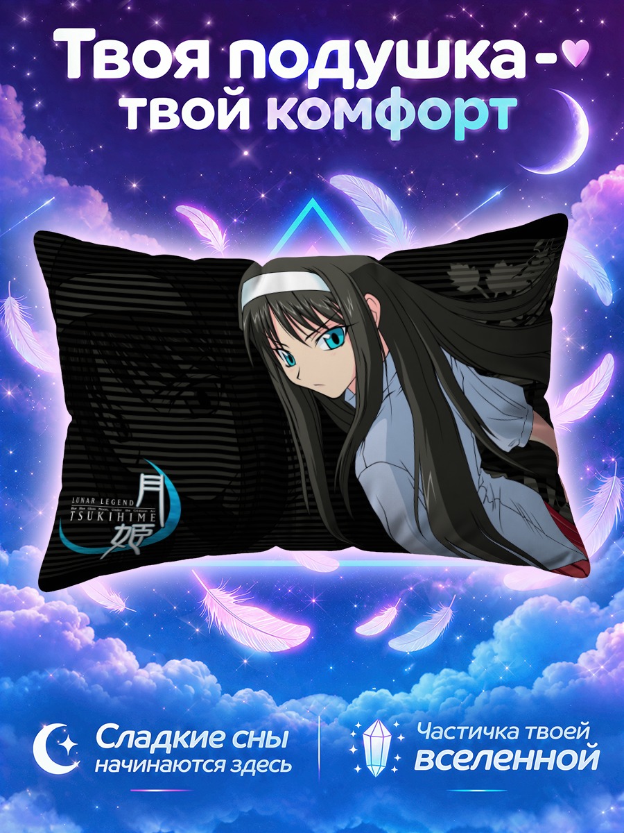 Подушка Акиха Тоно в синем