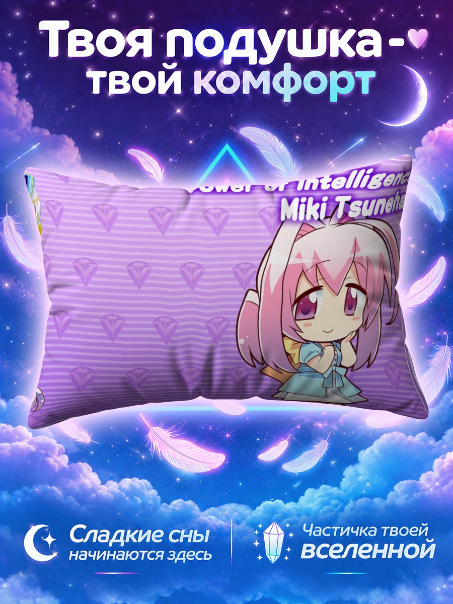 Подушка Мики Цунэха в башне
