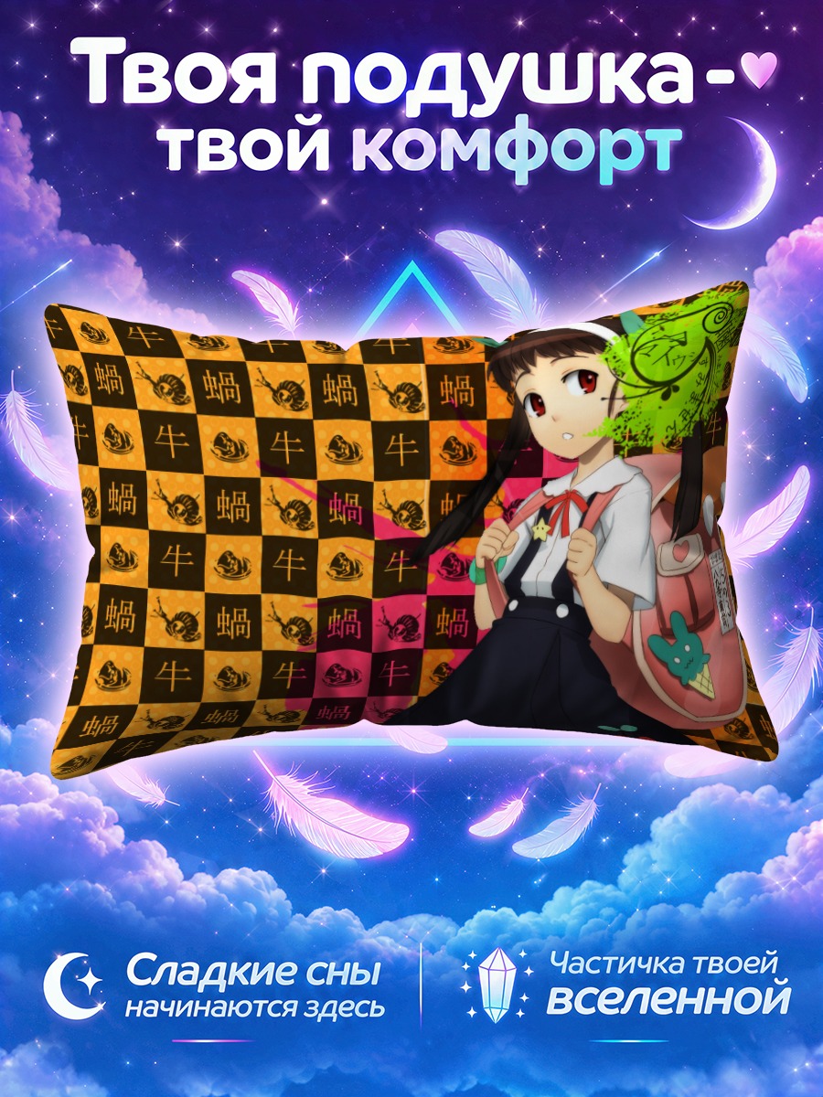 Подушка Маёи Хачикуджи с мороженым