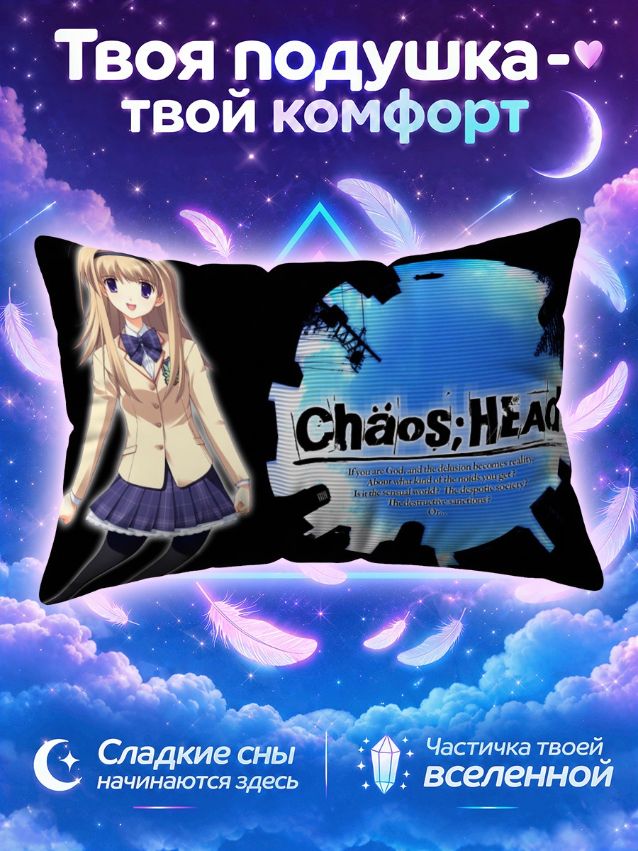 Подушка Нанами Нишидзё в школе