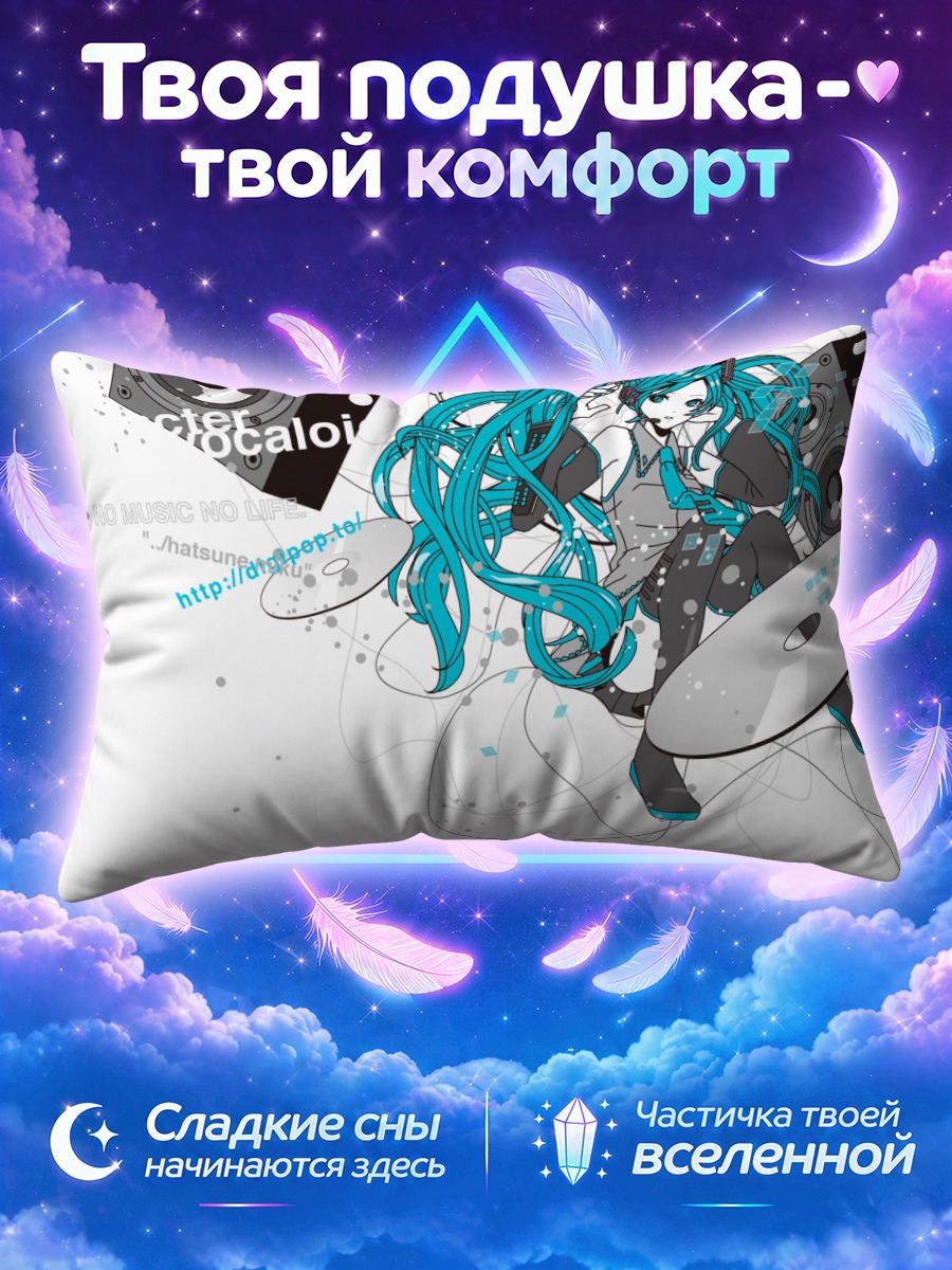 Подушка Мику Хацунэ с дисками