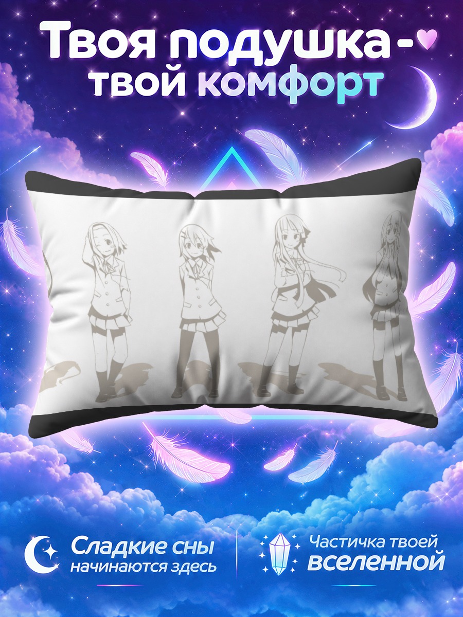 Подушка Кэйон! в монохромных школьных силуэтах