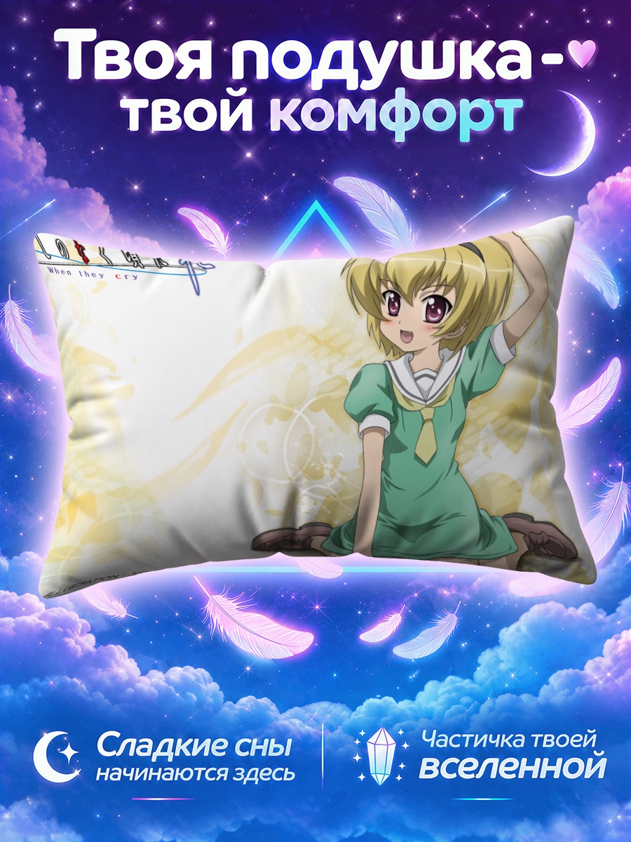 Подушка Сатоко Ходзё в платье