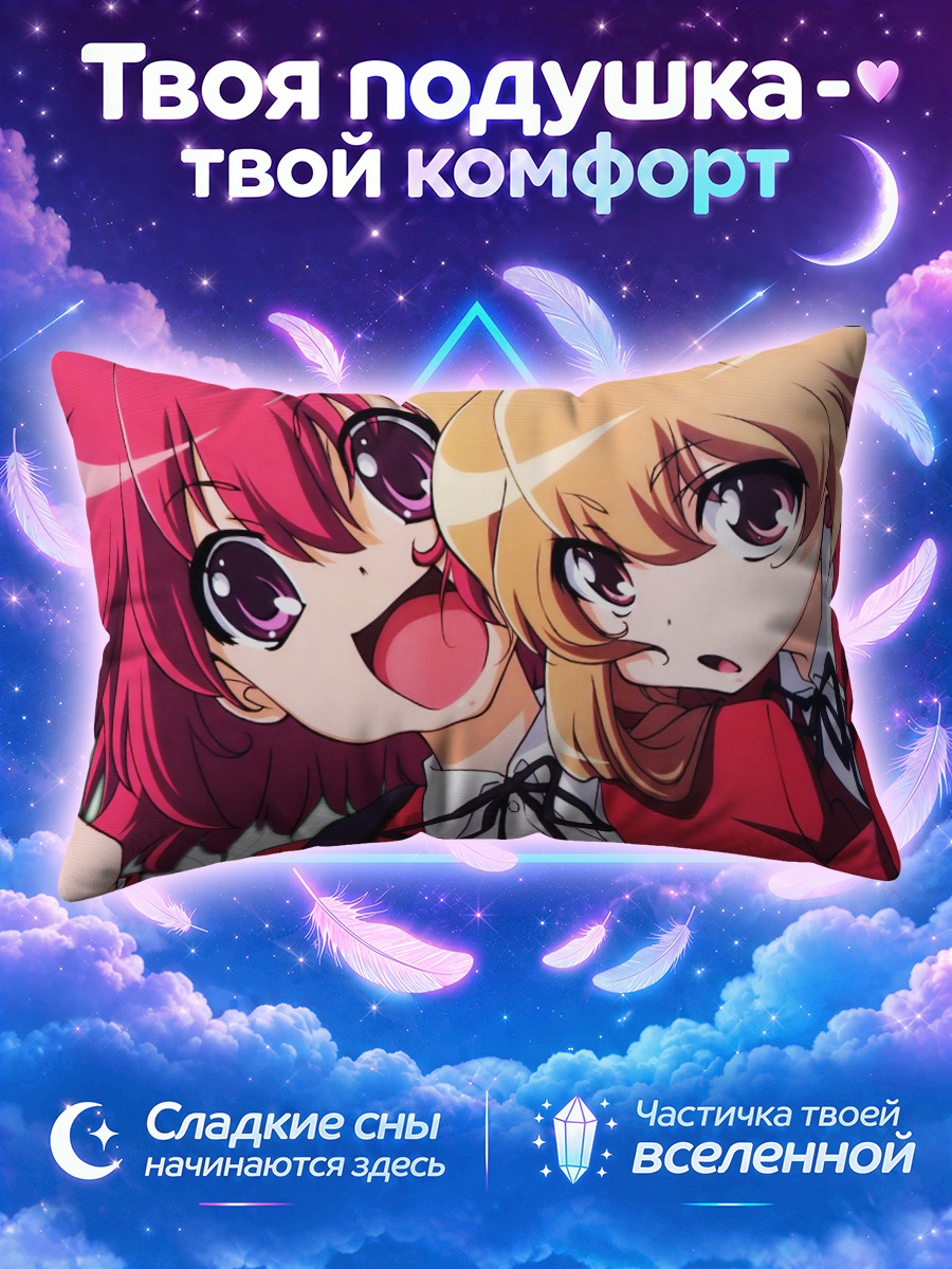 Подушка Тайга Айсака и Минори крупным планом в форме
