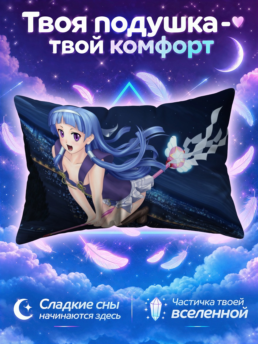 Подушка Наги с посохом