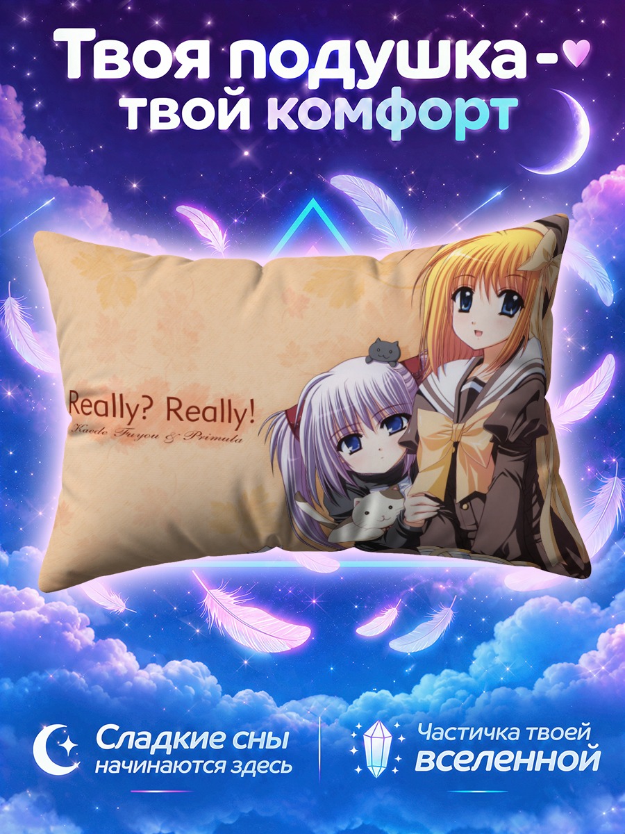 Подушка Каэдэ Фую и Примула