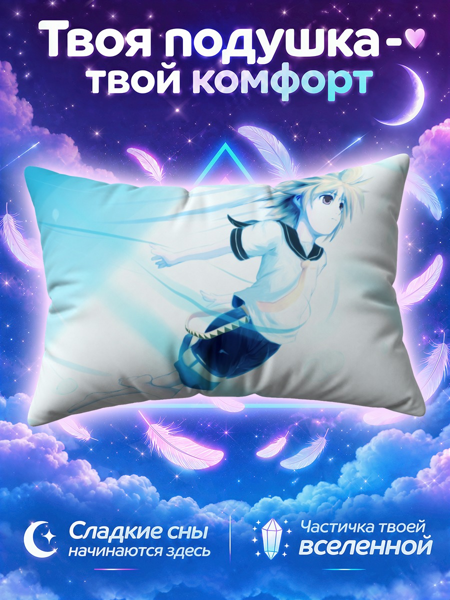 Подушка Лен Кагамин в небе