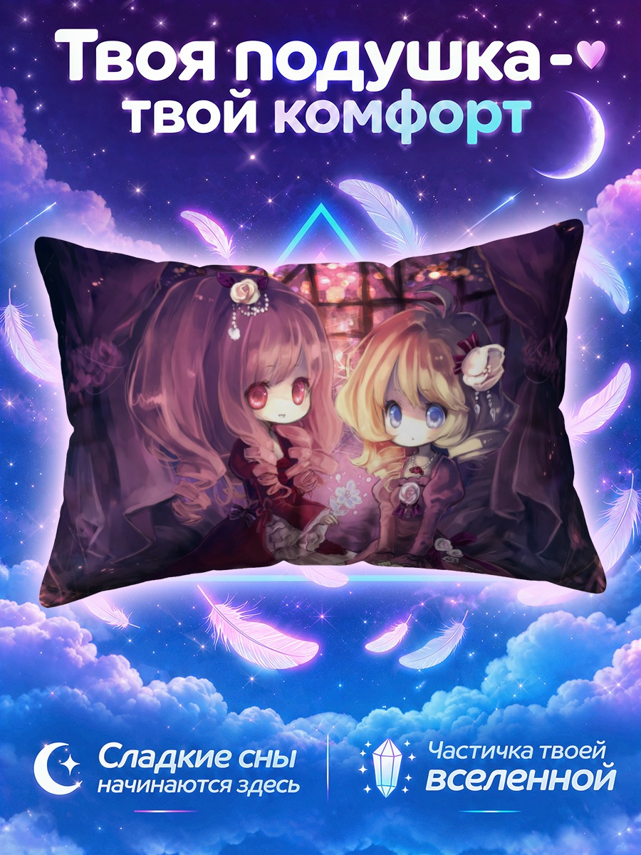 Подушка Милые подруги в замке