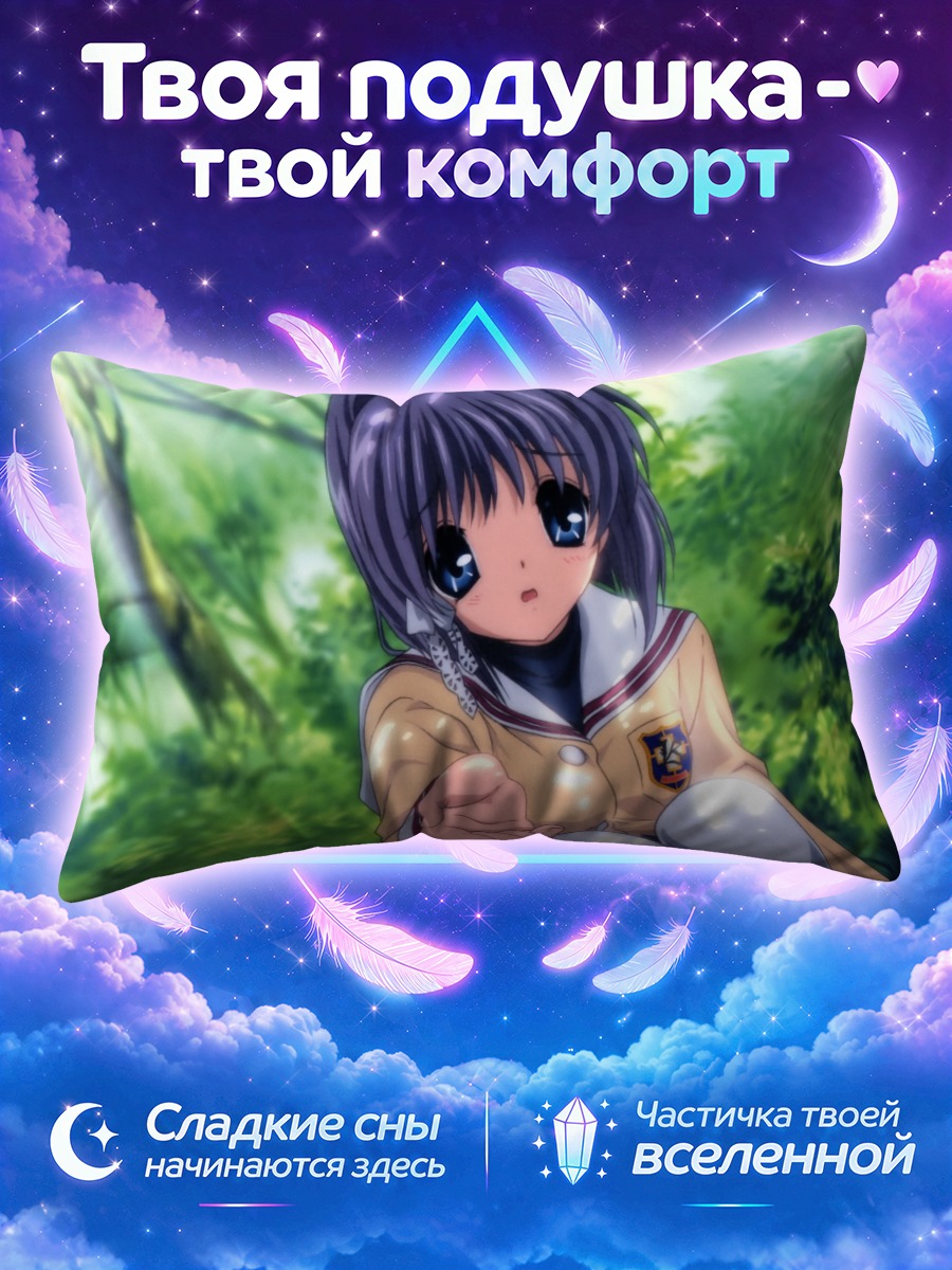 Подушка Рё Фудзибаяши в лесу