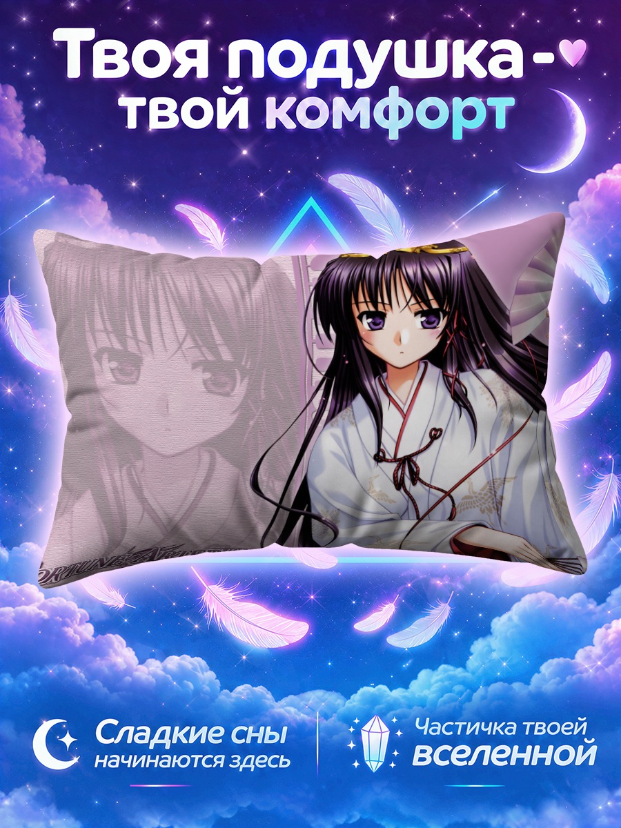 Подушка Кириха Кузе в золотой короне