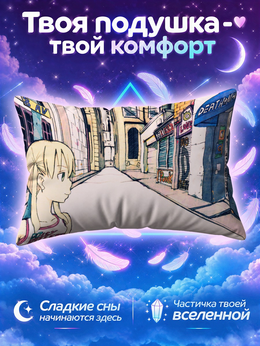 Подушка Мака Албарн в городе