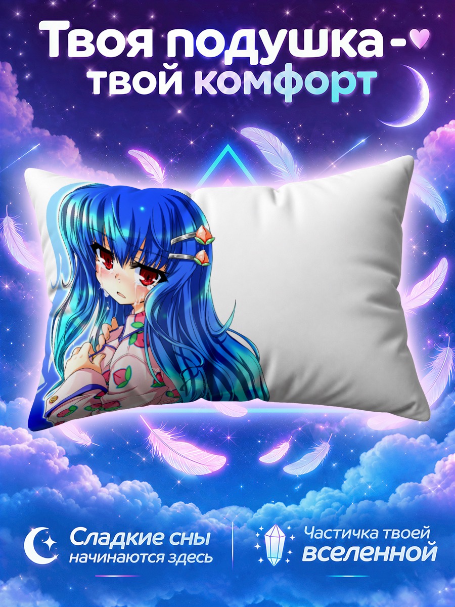 Подушка Тенши Хинанави в кимоно