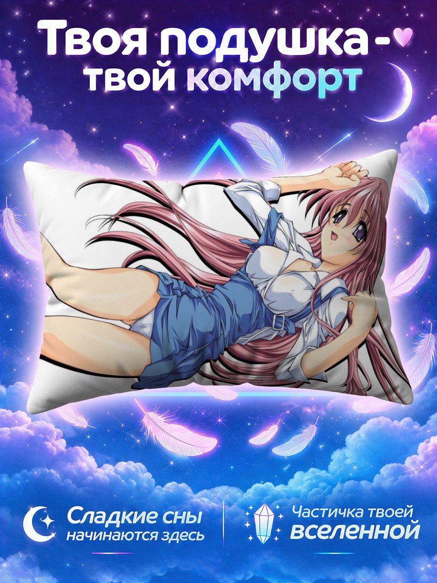 Подушка Хиёри Хаясака в голубом