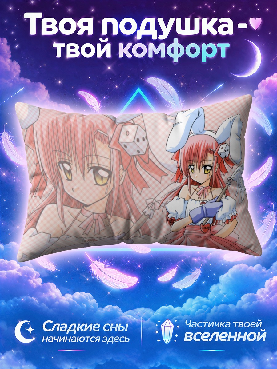 Подушка Хинагику Кацура в костюме зайчихи