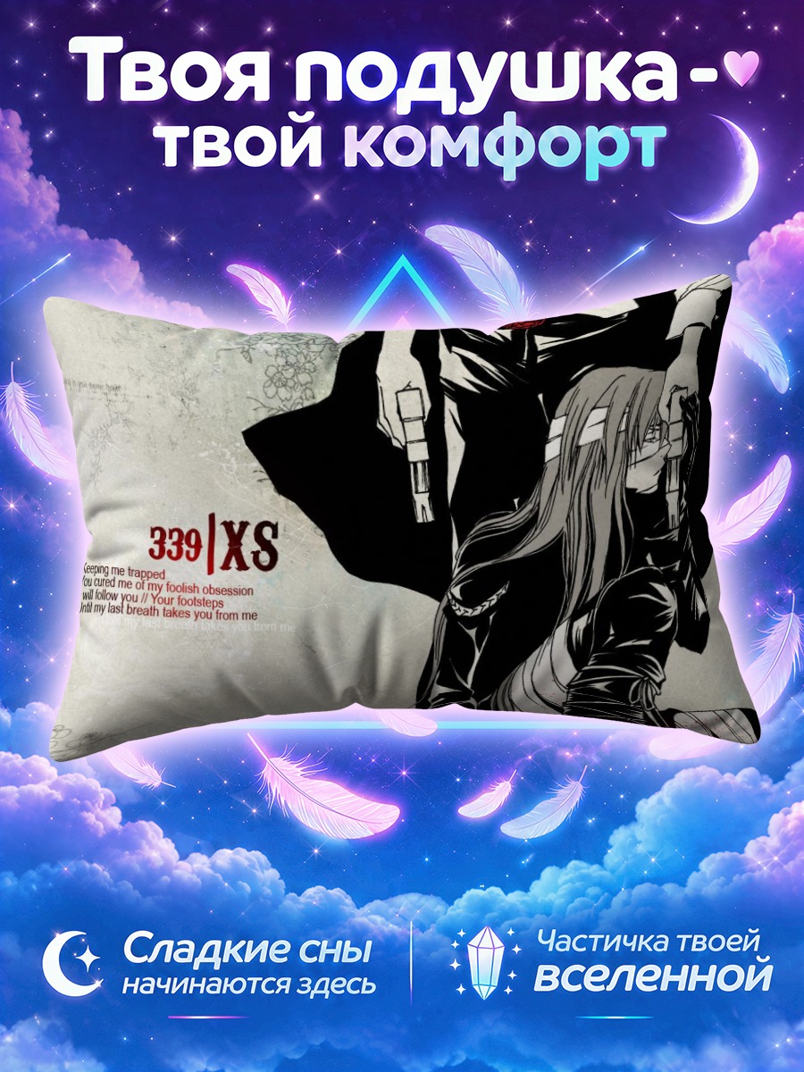 Подушка Сквало и Ксанас