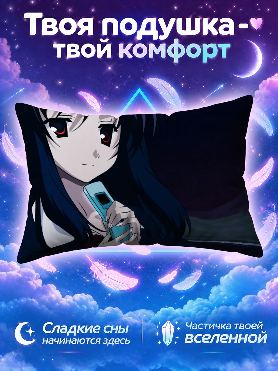 Подушка Котоноха Кацура с телефоном