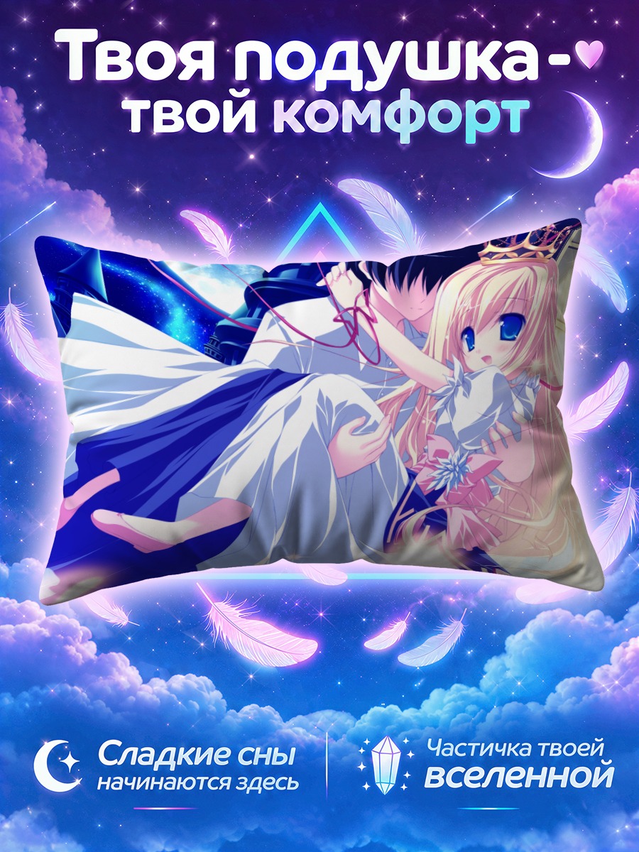 Подушка Ариетта и принц