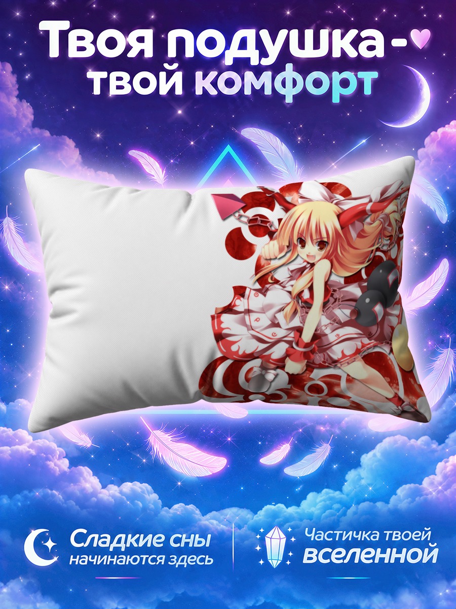 Подушка Ибуки Суйка в кругах