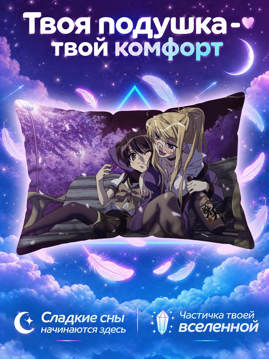 Подушка Шана и Марджери