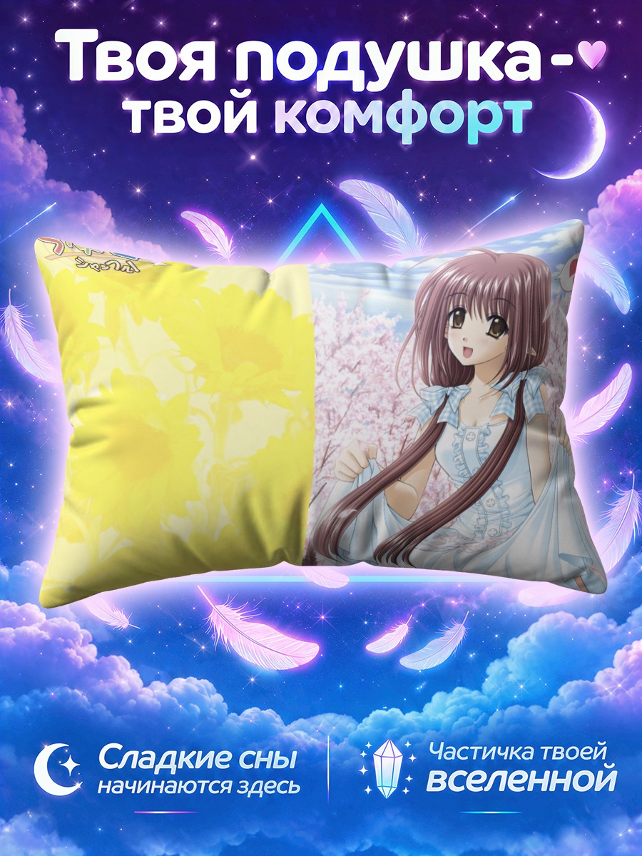 Подушка Лизиантус в сакуре