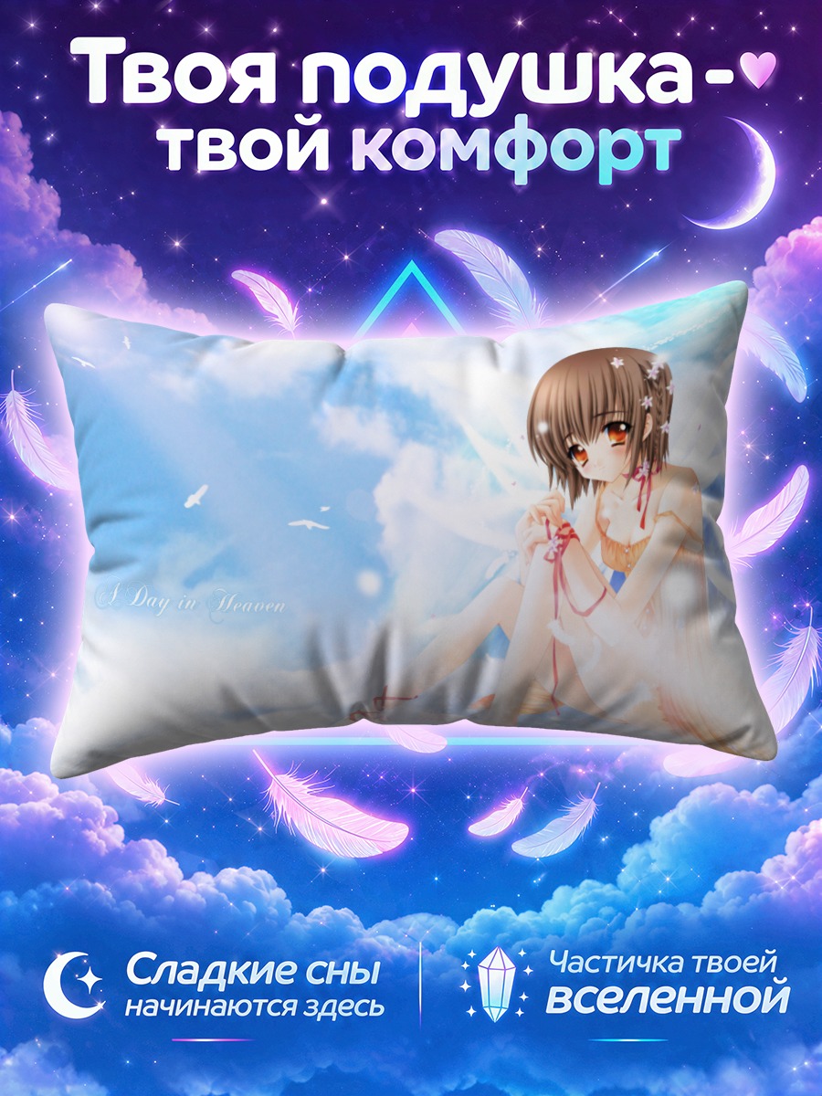 Подушка Девушка с крыльями на небесах