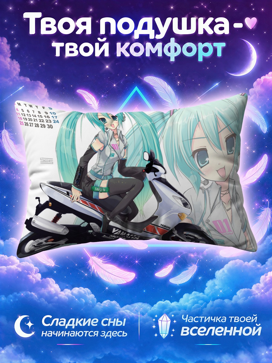Подушка Мику Хацунэ с байком Ямаха