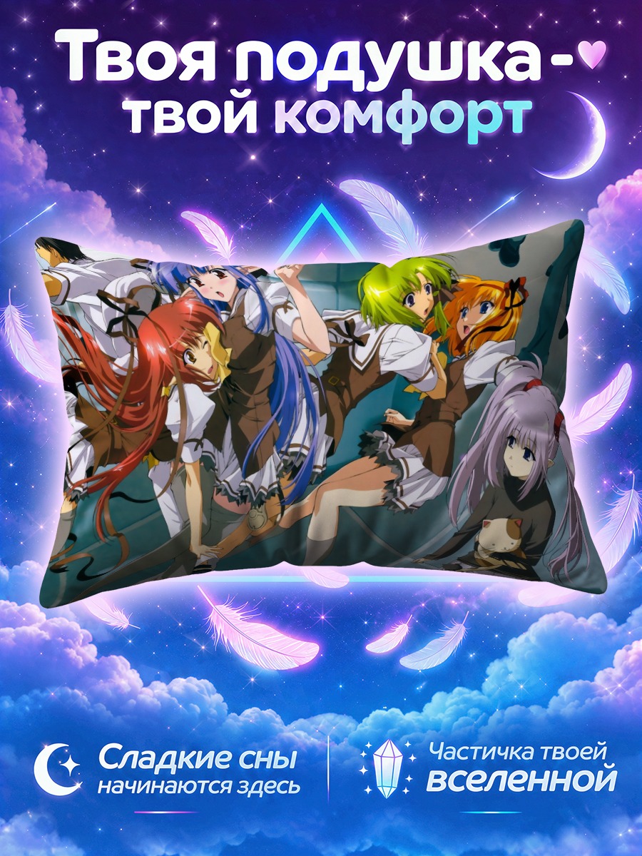 Подушка Каэдэ Фую и подруги
