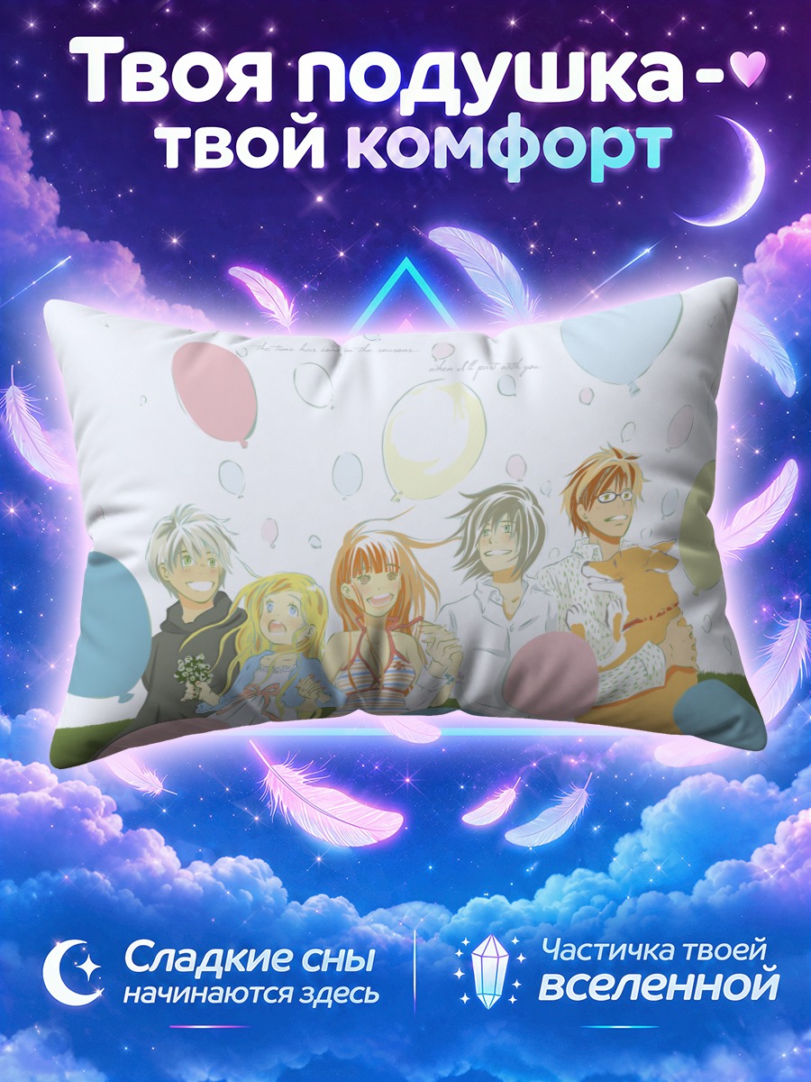 Подушка Медовый клевер