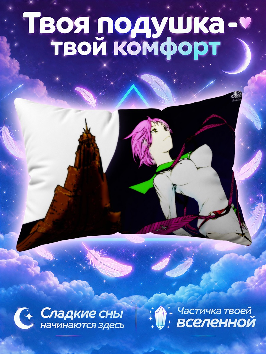 Подушка Симка у тёмной башни
