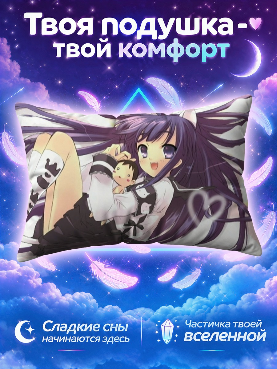 Подушка Хазуки с игрушкой