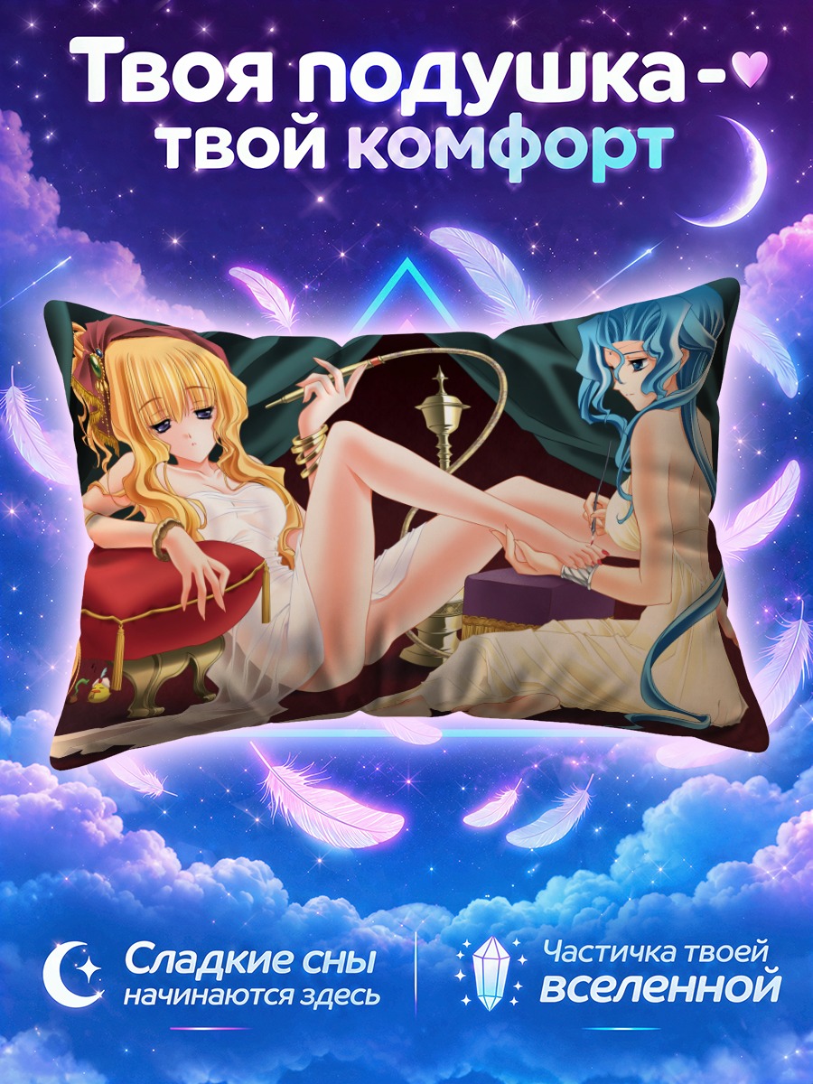 Подушка Лилит в отдыхе