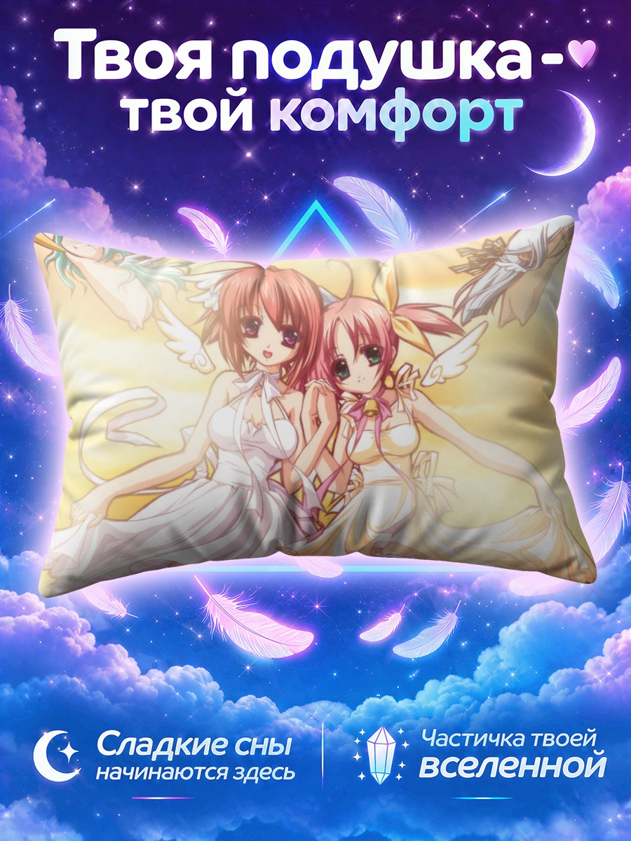 Подушка Плач по луне