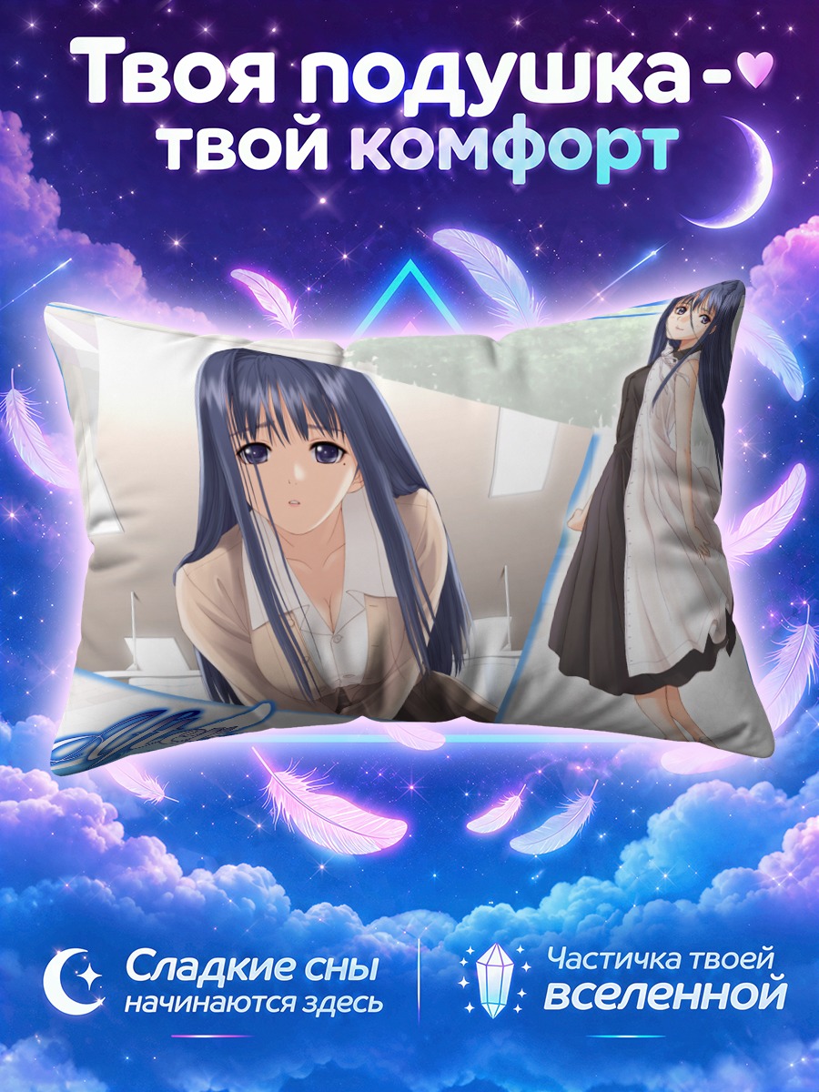 Подушка Миюки Чихая в платье