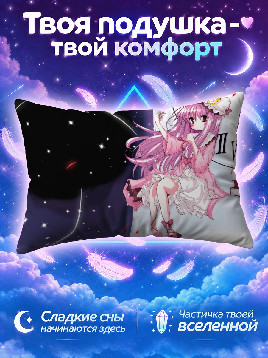 Подушка Пачули Ноледж и часы
