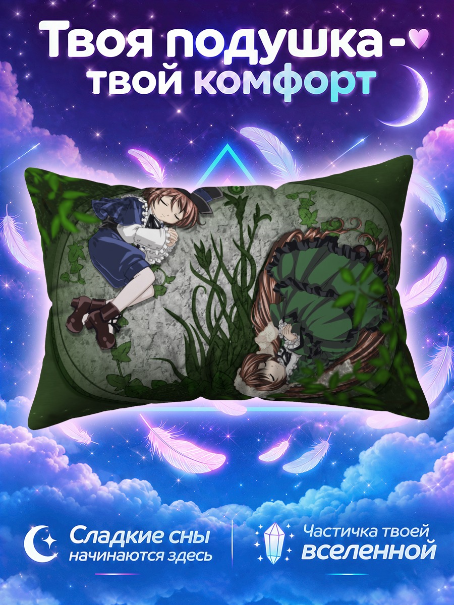 Подушка Суйсэйсэки на каменном круге